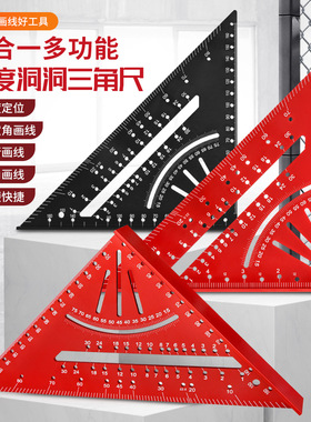 木工三角尺铝合金木工专用直角尺7inch英/公制90度角尺批