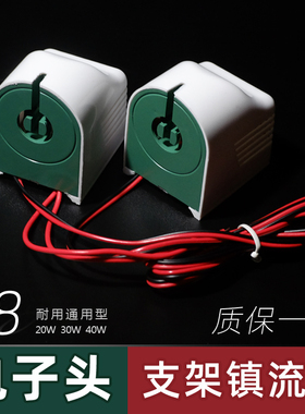 T8日光灯管支架电子头灯座支架头20W30W40W YZ40DZ带线电子镇流器