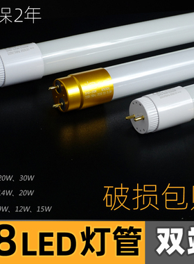 双端t8 led灯管日光灯1.2米超亮家用8w18w单管60cm90cm长光管0.9m