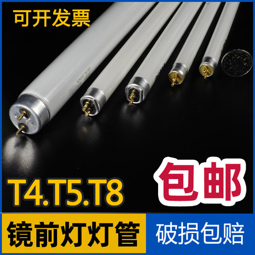 现货速发破损包赔包邮T4灯管