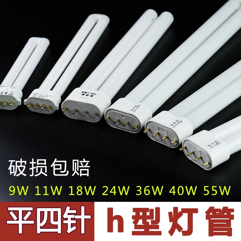 h型灯管型号齐全吸顶灯h管