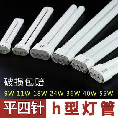 h型灯管型号齐全吸顶灯h管