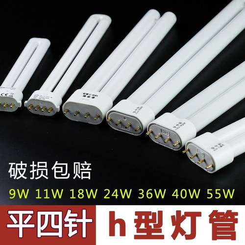 h型灯管型号齐全吸顶灯h管