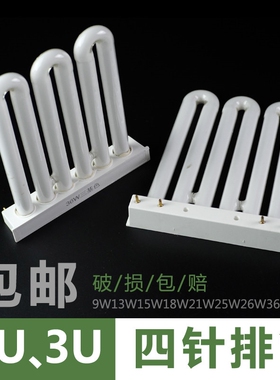 3U排管灯36w平四针2u台灯管护眼三基色节能灯厨卫吸顶灯9w26w45w