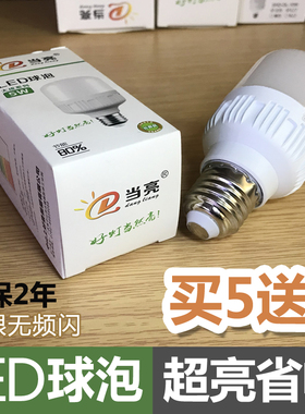 LED球泡E27螺口节能灯泡家用照明白光超亮高亮螺旋恒流护眼5W9W13