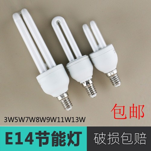 老式护眼灯泡e14小螺口节能灯