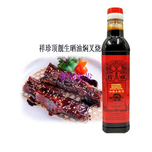 祥珍顶靓生晒油适合烧腊