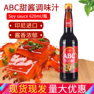 印尼进口ABC甜酱油600ml 印尼甜酱油 印尼炒饭酱黑酱油 甜酱汁