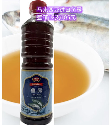 和合鱼露马来西亚进口大支装