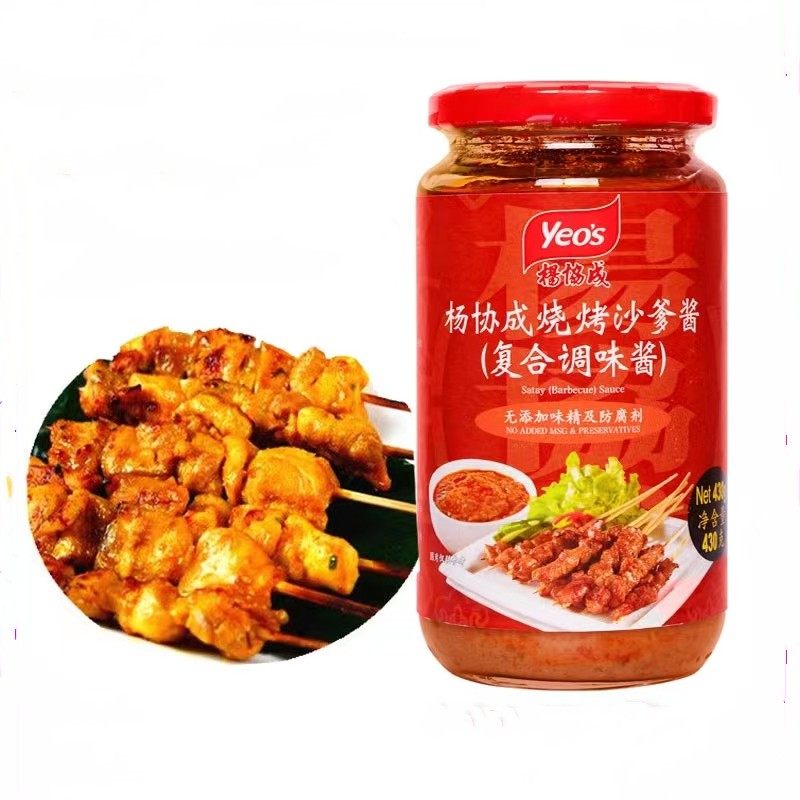 杨协成沙爹酱430g 东南亚拌面酱 牛肉丸火锅烧烤蘸酱