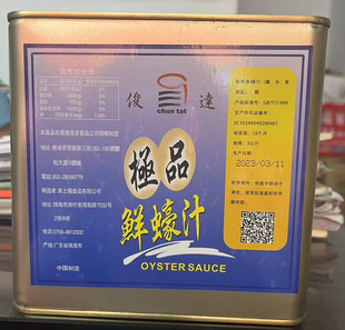 香港俊达鲜蚝汁3kg 正品鲜蚝油鲍参鱼翅花胶调味品纯蚝汁高档酒店