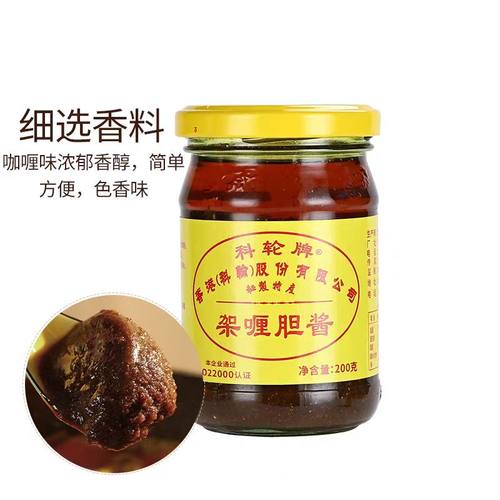 科轮咖喱胆品质细腻芳香四溢