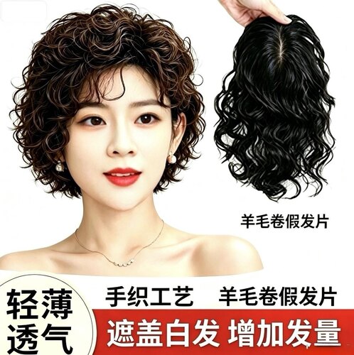 递针卷发假发片假发头顶补发片女真发蓬松遮白发自然增发量假发片