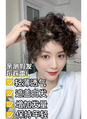 假发羊毛卷假发片女全真人