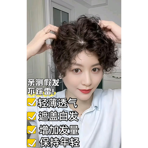 假发羊毛卷假发片女全真人