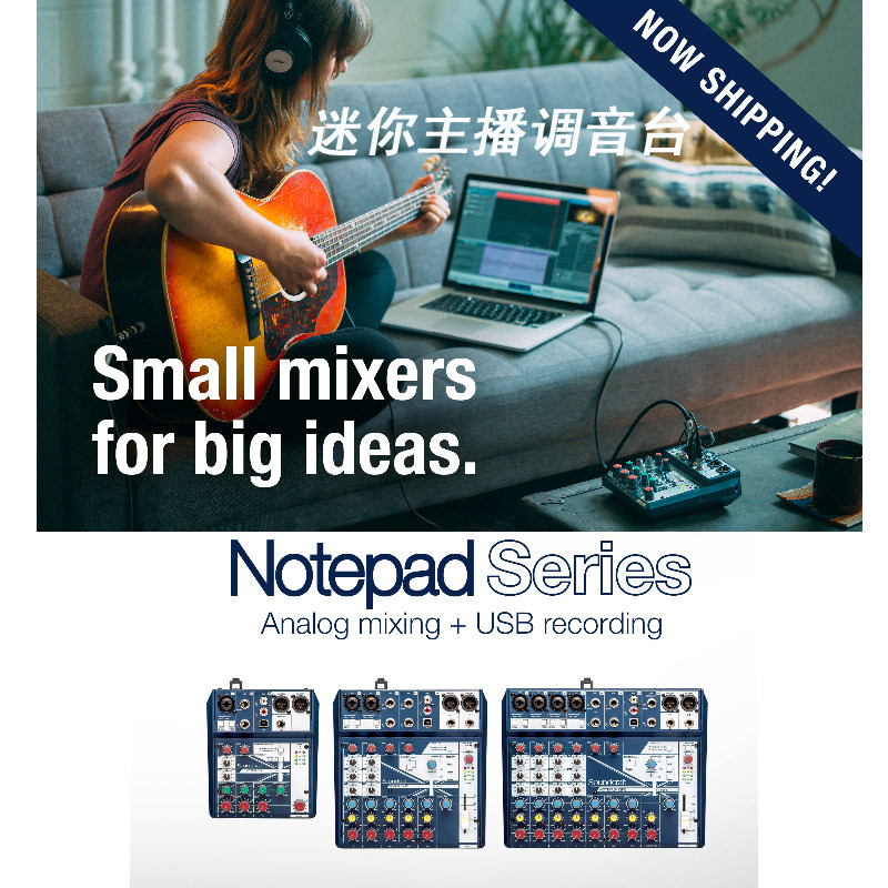 SoundCraft 聲藝 NotePad-5 8FX 12FX 主播調音台 自帶usb聲卡在類目 影音電器, 舞臺設備, 調音臺(舞臺)中 - 來自Buy2taobao.com提供專業的淘寶代購服務