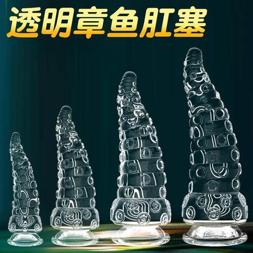 保密发货章鱼触手局部按摩器女用菊部门吸盘自律器拉条环纹开菊部