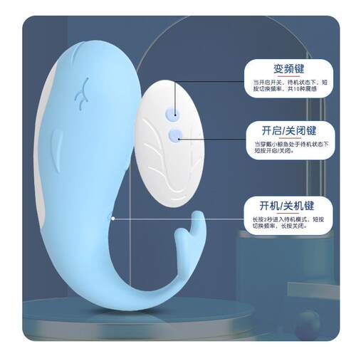 小鲸鱼腰部按摩器遥控震动器隐形穿戴女用自律器具按摩放松新款解