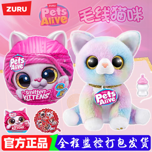 zuru佩特宠物魔法蛋毛线猫咪女孩卡通玩偶发声小儿童玩具生日礼物