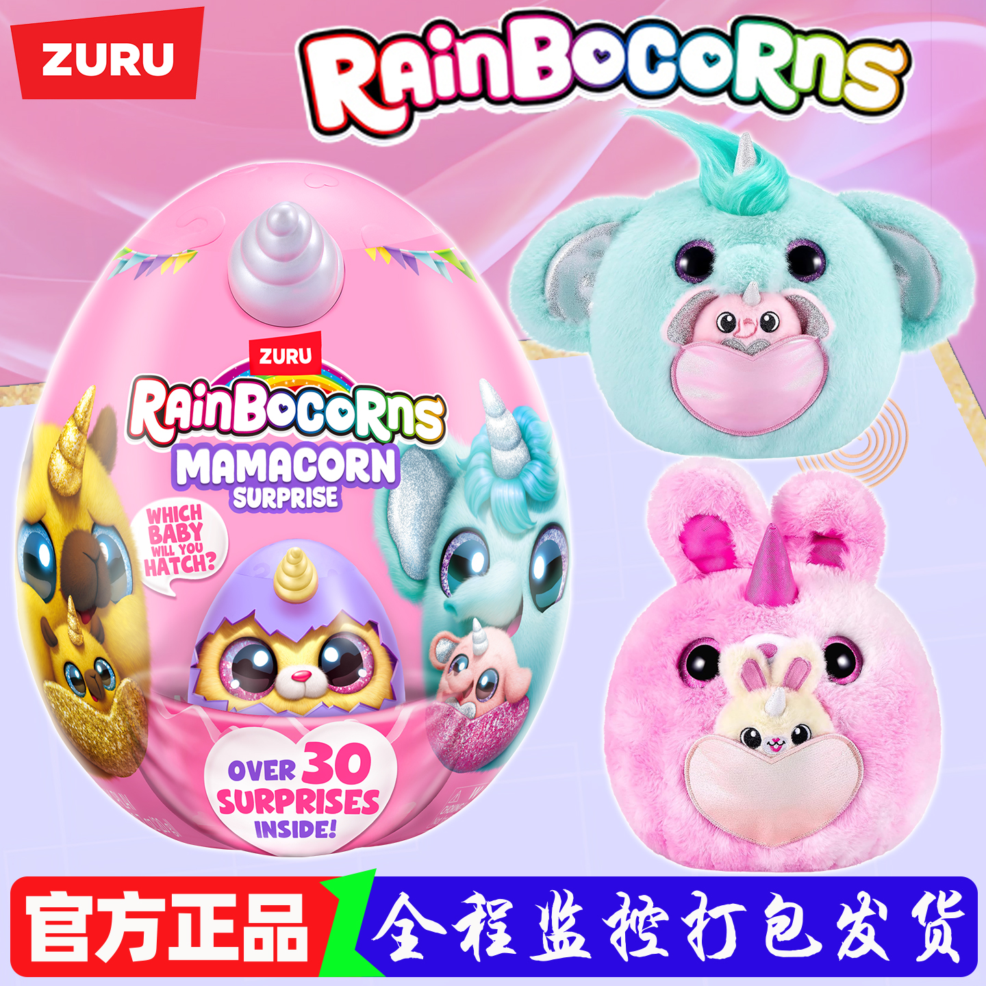 zuru口袋精灵魔法字母蛋盲盒