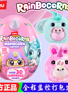 zuru云波独角兽魔法蛋口袋精灵子母蛋宝盲盒公仔女孩礼物儿童玩具