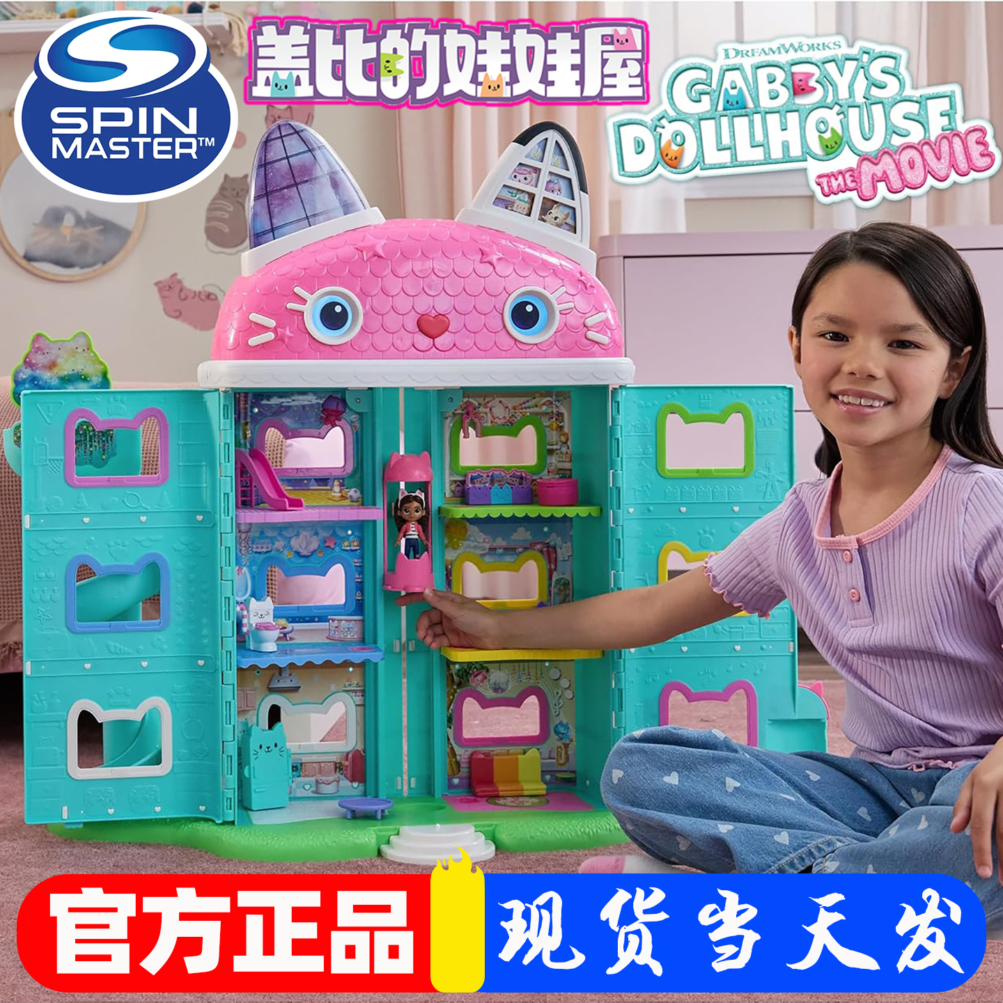正版盖比的娃娃屋电影版超豪华城堡发声大房子树屋女孩过家家别墅