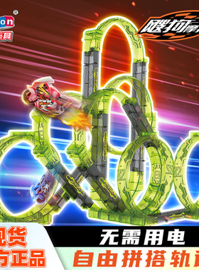 爱动飕狗摩托车2025新款搜狗全套拼装轨道小赛车套装正版男孩玩具