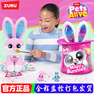 ZURU佩特宠物魔法邦妮兔女孩玩偶盲盒毛绒兔子公仔宝莉鸟电子玩具