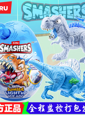 ZURU爆裂小子冰川恐龙大逃生霸王龙恐龙蛋新潮玩盲盒男孩玩具礼物