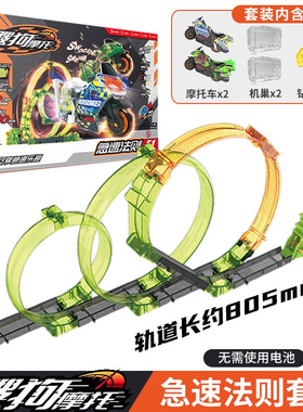 2025新款爱动正版飕狗惯性摩托车sogo轨道赛车套装6男孩7儿童玩具