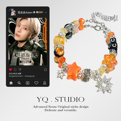 YQ.STUDIO | 原创设计范丞丞应援手链后援会印象手工制品应援手链