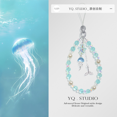 YQ.STUDIO|蓝色水母鱼尾手机链苹果17promax安卓华为小米挂件通用