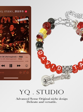 陶喆专辑印象手链演唱会周边应援手串Soul Power独特创意串珠礼物