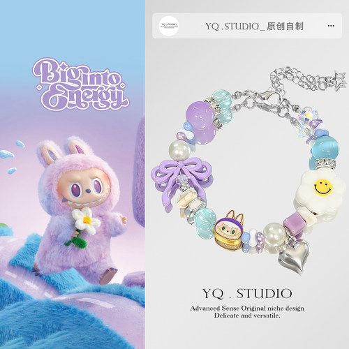 YQ.STUDIO|【紫色labubu】2025爆款拉布布高颜值精致高级感手链女