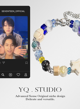 YQ.STUDIO | 原创设计 奎八印象手链seventeen男团定制手串礼物女