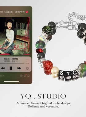 YQ.STUDIO单依纯演唱会音乐专辑周边印象手链ins小众手工原创手饰