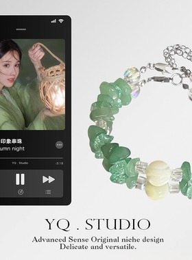 YQ.STUDIO女清冷显白原创设计