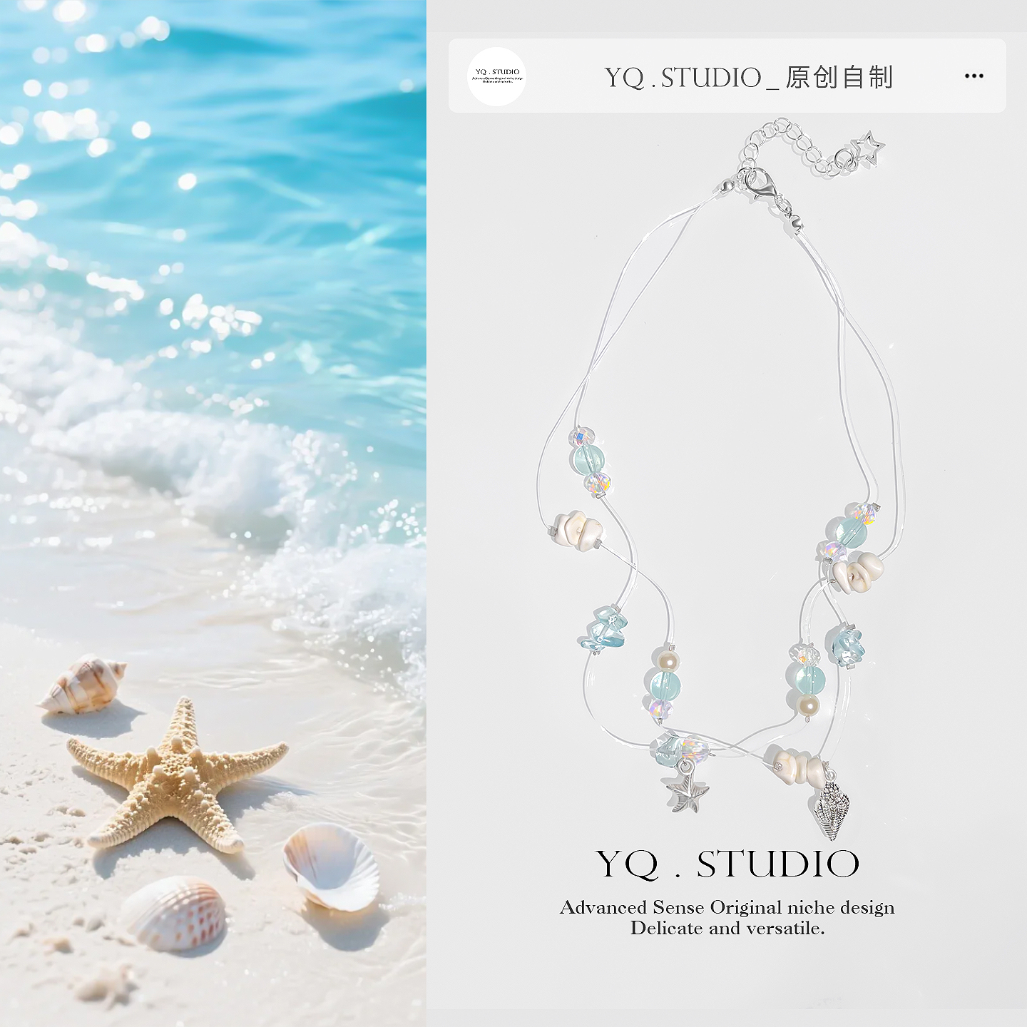 YQ.STUDIO|蓝色海星贝壳串珠项链女度假锁骨链甜美百搭氛围感配饰