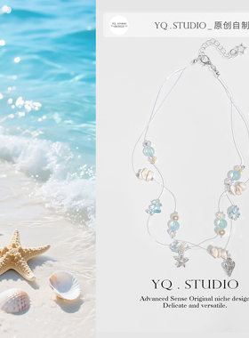 YQ.STUDIO|蓝色海星贝壳串珠项链女度假锁骨链甜美百搭氛围感配饰