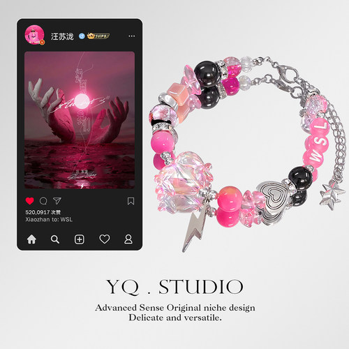 YQ.STUDIO | 汪苏泷十万伏特演唱会玫红应援手链串珠2026新款设计