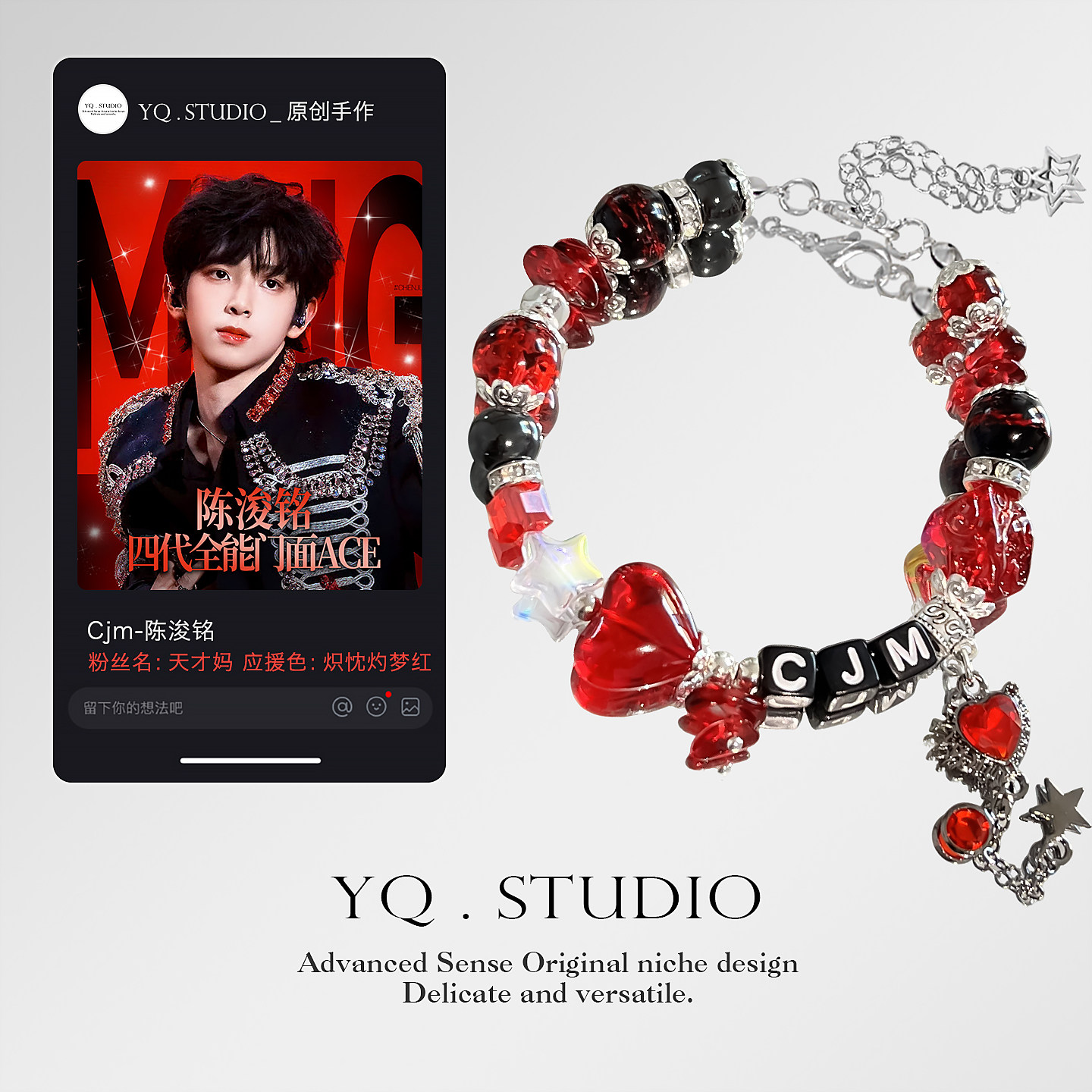 YQ.STUDIO【陈浚铭-TF家族四代应援色手链】炽忱灼梦红送闺蜜手饰