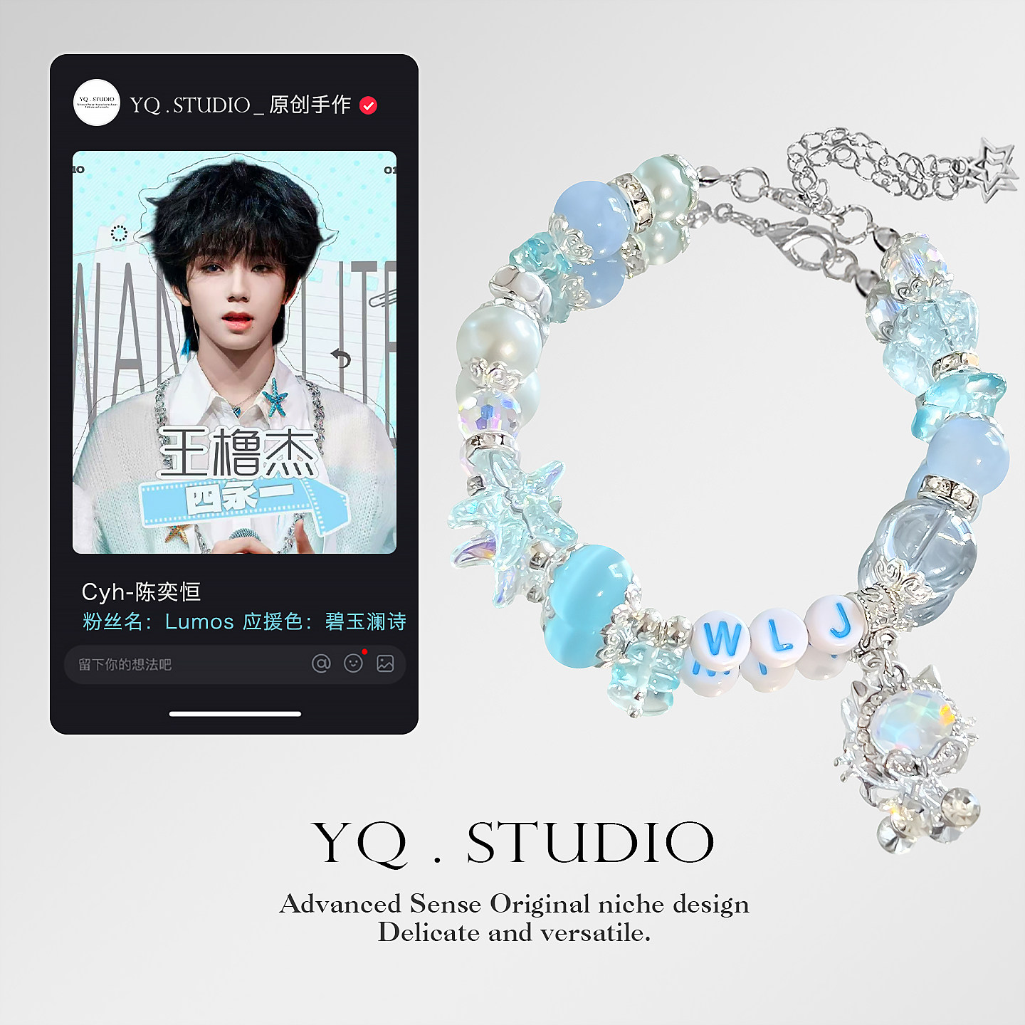 YQ.STUDIO【王橹杰-TF家族四代应援色手链】Lumos定制送闺蜜手饰