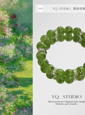 YQ.STUDIO|夕颜绿显白高颜值清爽原创小众风高级感甜酷新款手链女