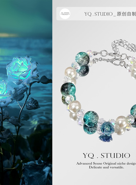 YQ.STUDIO【幽蓝玫瑰】无人岛孤独带刺玫瑰显白施家珍珠ins手链女