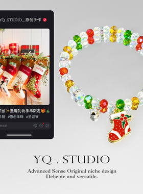 YQ.STUDIO | 圣诞手链手串女秋冬首饰圣诞节创意礼物串珠手链新款