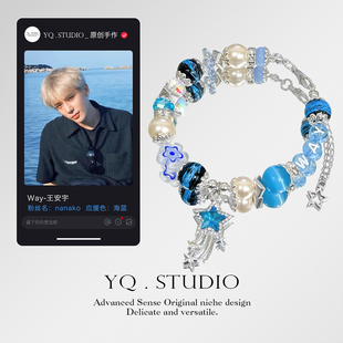 YQ.STUDIO【王安宇应援手链】原创nanako后援会定制印象应援串珠