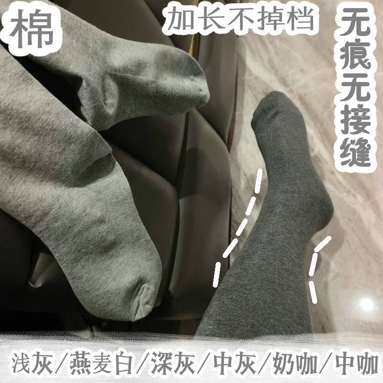 女秋冬加长版全棉连裤袜打底裤袜咖啡米白高个子175薄绒弹力无痕,女士内衣/男士内衣/家居服,连裤袜/打底袜,淘宝优惠券,粉丝福利购,淘宝优惠卷
