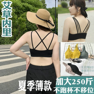 女夏薄棉无钢圈特大码全罩杯细带交叉美背文胸吊带抹胸内衣200斤