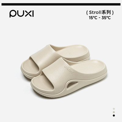 朴西拖鞋女款室内家居夏季eva踩屎感防滑防臭浴室洗澡凉拖鞋男士