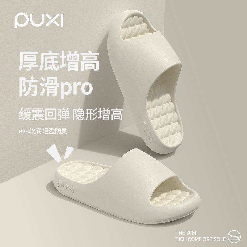 朴西居家防滑洗澡拖鞋四季通用男女士情侣高级感凉拖鞋eva2026款